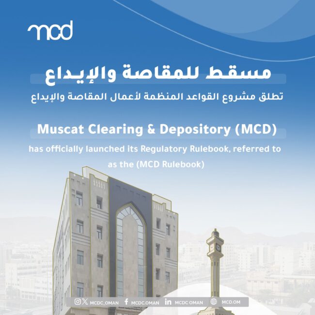 Muscat Clearing and Depository (MCD)