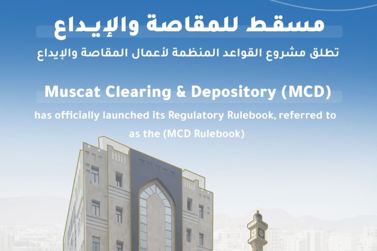 Muscat Clearing and Depository (MCD)